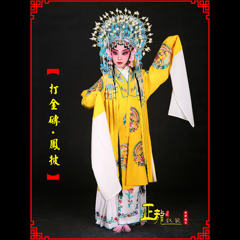宏伟花旦打金砖皇后贵妃女皇凤披
