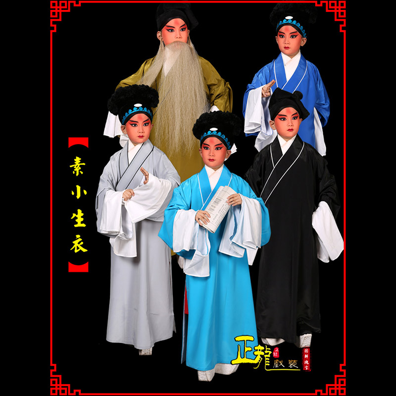 宏伟京剧老生道袍许仙素褶子 素小生衣