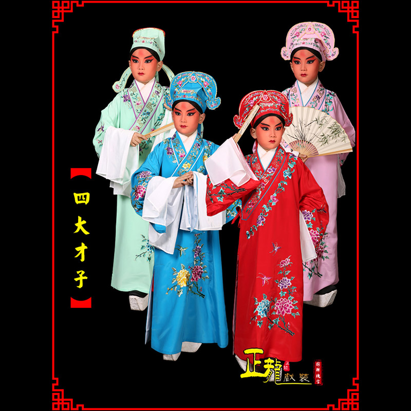 宏伟京剧四大才子公子秀才褶子 小生衣