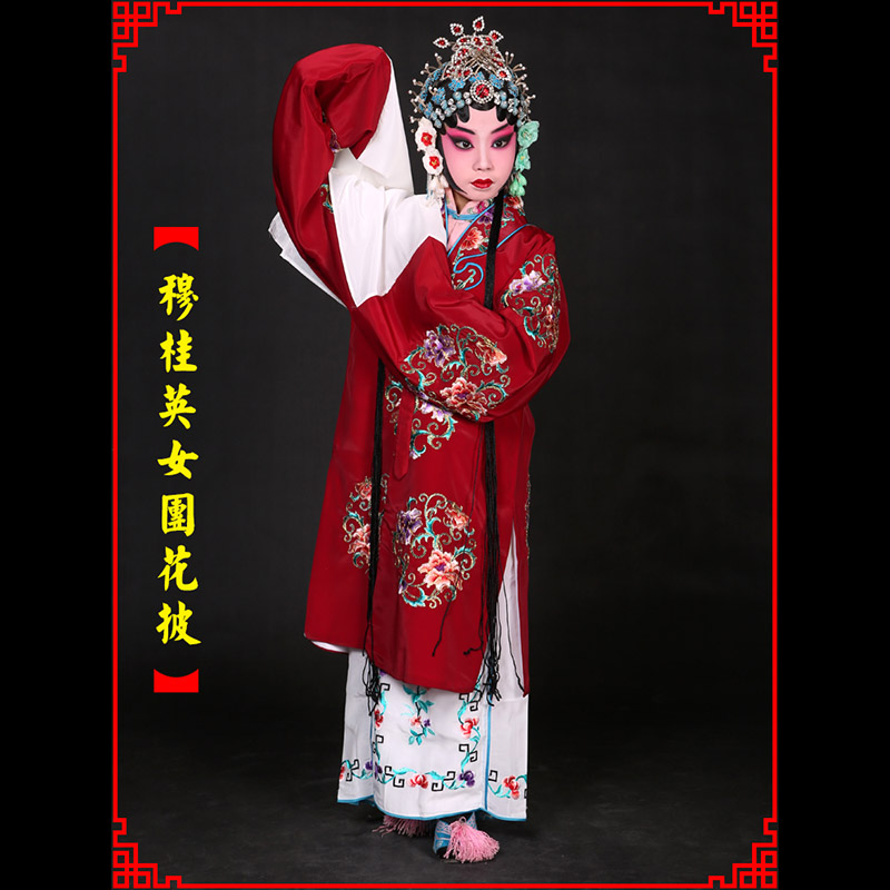 宏伟京剧青衣穆桂英捧印老旦服女团花披