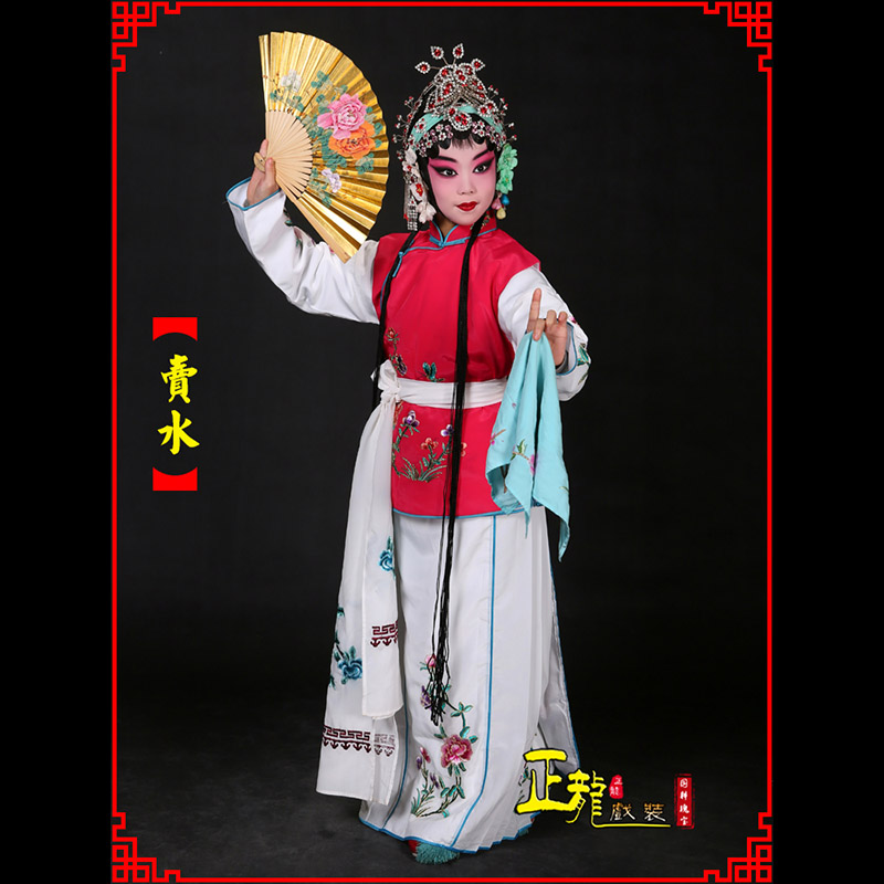 宏伟京剧花旦小衣包丫鬟坎肩小旦卖水